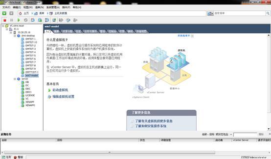 D:/1 毕业设计、顶岗实习/1 毕业设计/14届毕业设计/优秀毕业设计、指导老师评选/2014届信息技术系 优秀毕业设计作品/网络技术专业/信息技术系专业实训室虚拟化桌面设计与部署-叶展翔/信息技术系专业实训室虚拟化桌面设计与部署-叶展翔(1)/图片素材/vmware vsphere系统集中管理.jpg