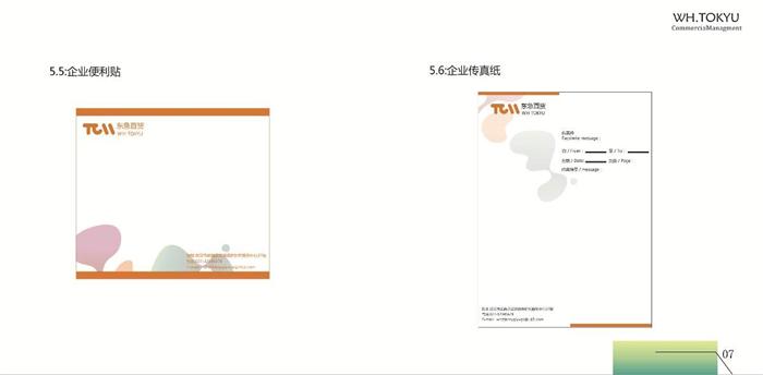 C:/Users/PC/Desktop/刘丽珍/办公用品3.jpg