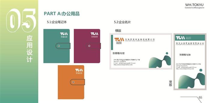 C:/Users/PC/Desktop/刘丽珍/办公用品.jpg