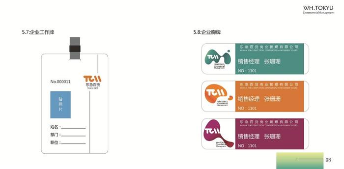 C:/Users/PC/Desktop/刘丽珍/办公用品4.jpg