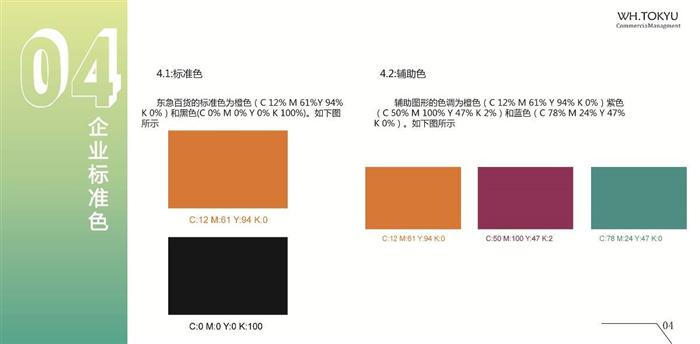 C:/Users/PC/Desktop/刘丽珍/标准色.jpg