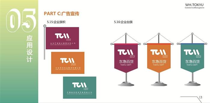 C:/Users/PC/Desktop/刘丽珍/宣传系统.jpg